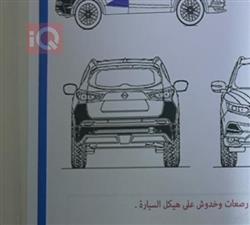 نيسان باثفايندر